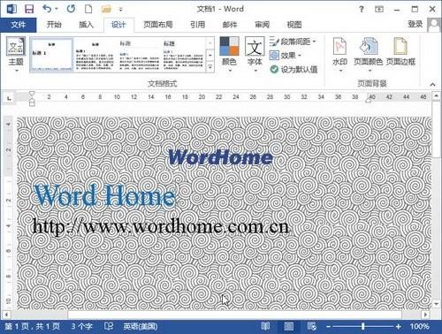 怎样为Word2013文档设置纹理或图片背景