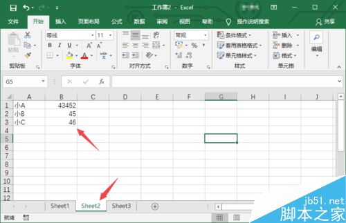 excel 2019怎么合并计算？excel 2019合并计算教程