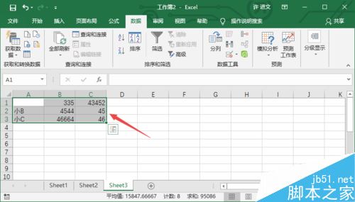 excel 2019怎么合并计算？excel 2019合并计算教程