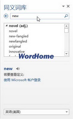 怎样在Word2013中查找英文同义词和反义词