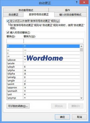 Word2013使用