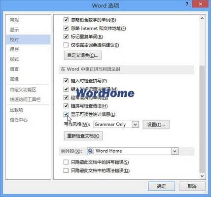 怎样查看Word2013文档段落数和句子数