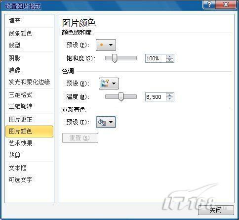 Word 2010的图片处理介绍