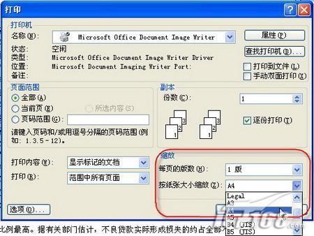 办公室新手搞定Word打印的实用技巧