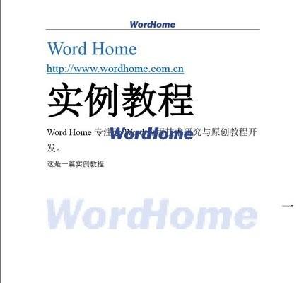 怎样使用Word2013制作PDF文件