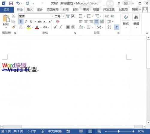 Word2013中文档折叠或展开部分内容