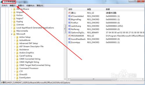 每次打开Word2010都会出现正在配置窗口的解决方法(图文)