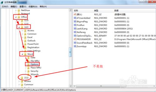 每次打开Word2010都会出现正在配置窗口的解决方法(图文)