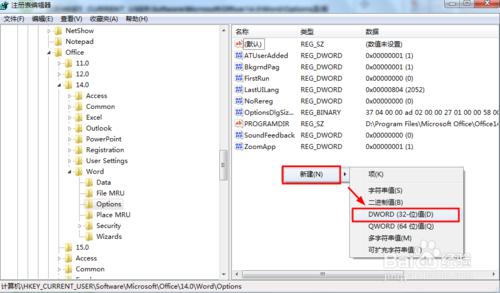 每次打开Word2010都会出现正在配置窗口的解决方法(图文)