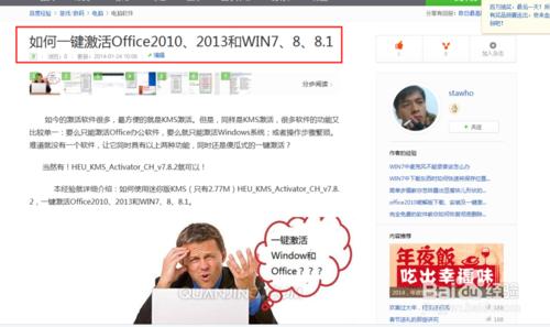 每次打开Word2010都会出现正在配置窗口的解决方法(图文)