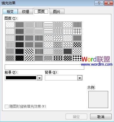 Word2010页面背景的修改设置