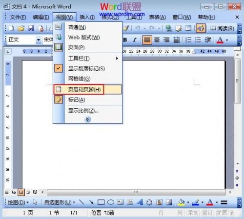 传统方法去掉Word2003中页眉页脚里的下划线