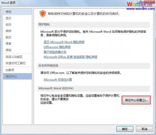 Word2013无法打开低版本文档兼容性问题