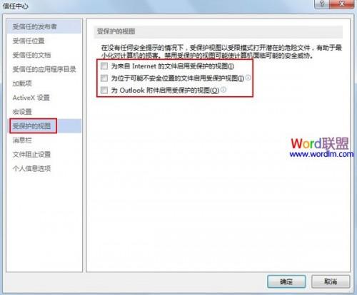 Word2013无法打开低版本文档兼容性问题