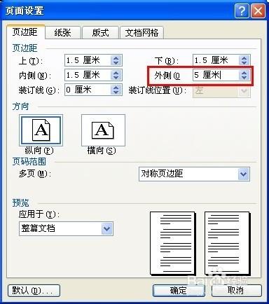 word如何双面打印 word双面打印设置技巧介绍