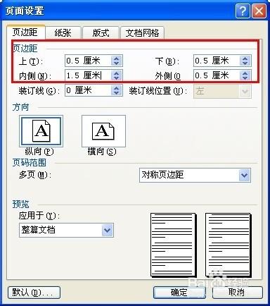 word如何双面打印 word双面打印设置技巧介绍