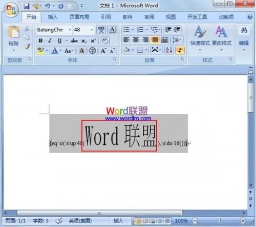 单行合并字符在Word2007中的实现方法