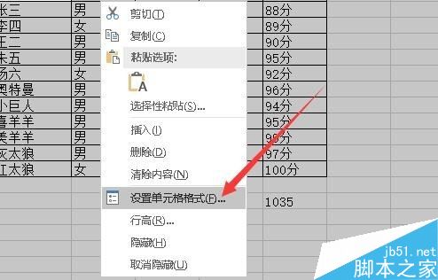 Excel2016怎么让文档中的某个单元格只读不可编辑？