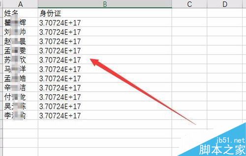 Excel2016输入数字变成E+17怎么办？Excel2016关闭科学记数教程