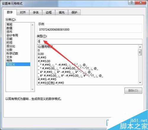 Excel2016输入数字变成E+17怎么办？Excel2016关闭科学记数教程