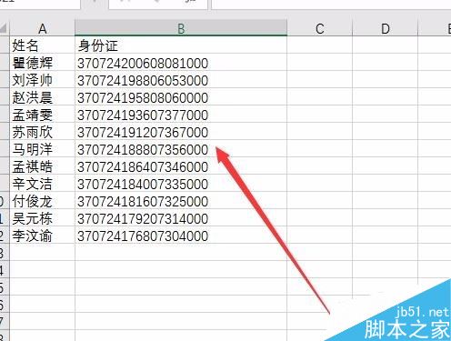 Excel2016输入数字变成E+17怎么办？Excel2016关闭科学记数教程