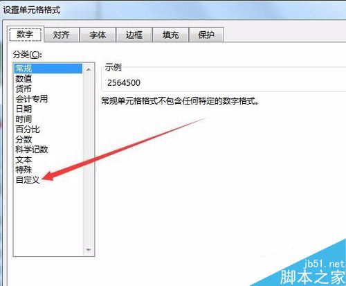 excel2016中怎么将数字以万元单元显示？