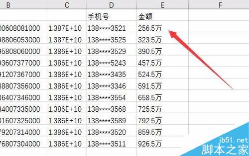 excel2016中怎么将数字以万元单元显示？