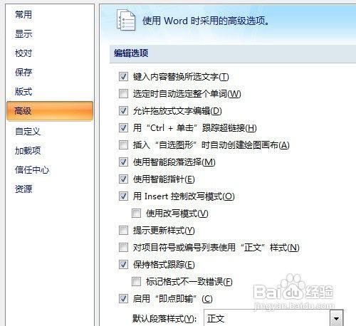 word2007为什么不能输入中文?如何解决