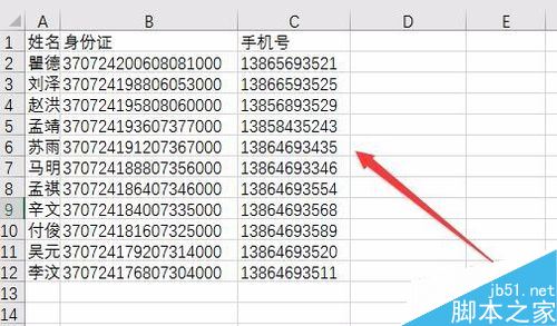 Excel2016手机号码怎么分段显示？excel2016号码分段显示教程