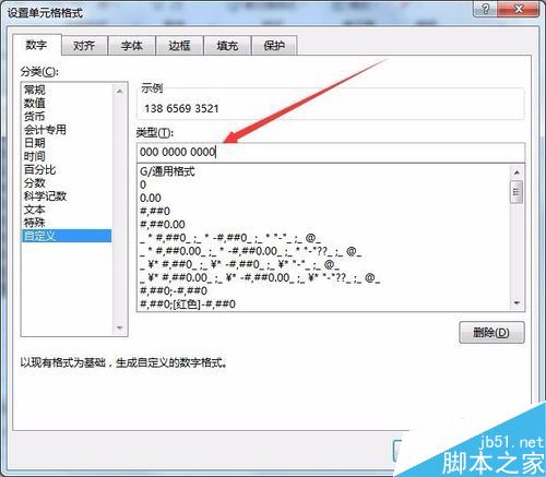 Excel2016手机号码怎么分段显示？excel2016号码分段显示教程