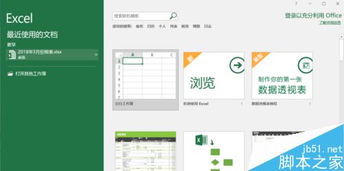 Excel2016怎么更改标识错误的颜色？Excel2016设置错误颜色教程