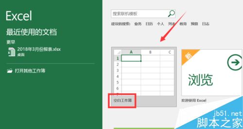 Excel2016怎么更改标识错误的颜色？Excel2016设置错误颜色教程