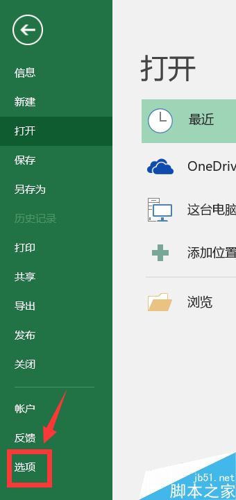 Excel2016怎么更改标识错误的颜色？Excel2016设置错误颜色教程