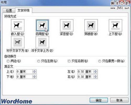 在Word2010中如何设置