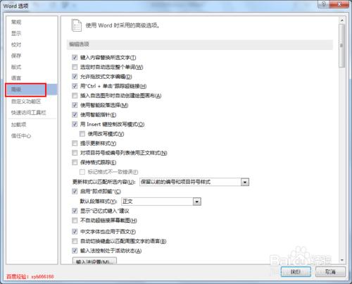 word2013使用技巧:如何设置word文档自动保存