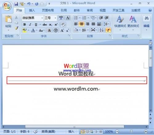 Word2007中水平线的插入方法