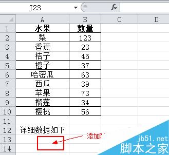 excel2010怎么插入excel文件？Excel2010插入excel文件教程