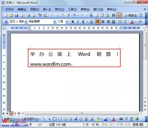 自定义Word2003中的快捷键