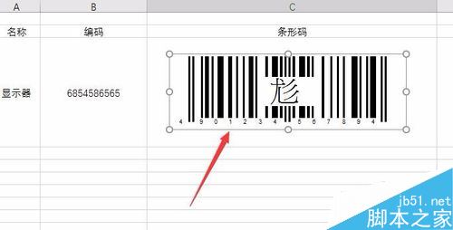 Excel2016怎么制作条形码？Excel2016制作条形码图文教程