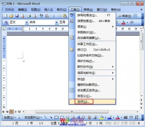 打开Word2003时CPU占用率过高怎么解决