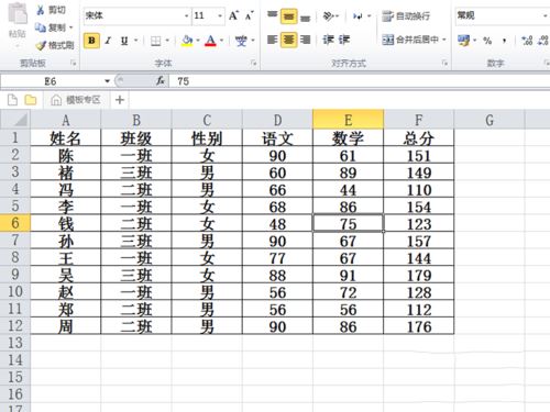 excel2010中批量圈释无效数据的设置方法