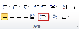 Word 2010中怎样调整行距?