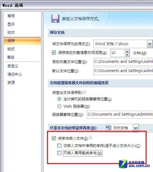 Word2007教程系列:最好用的10个小技巧