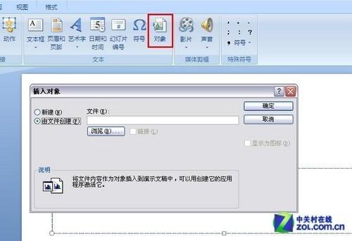 Word2007教程系列:最好用的10个小技巧