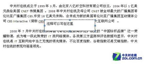 Word2007教程系列:最好用的10个小技巧