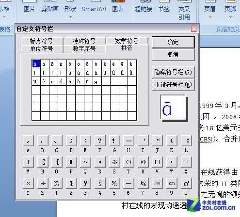 Word2007教程系列:最好用的10个小技巧