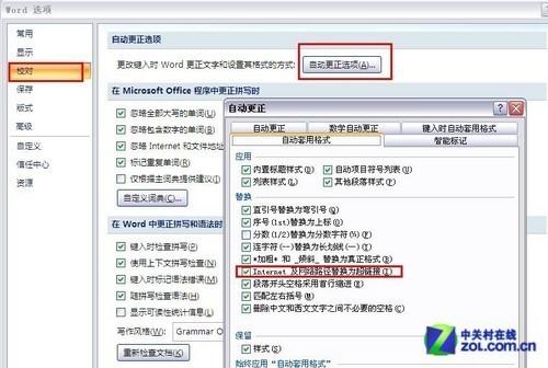 Word2007教程系列:最好用的10个小技巧