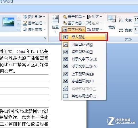 Word2007教程系列:最好用的10个小技巧