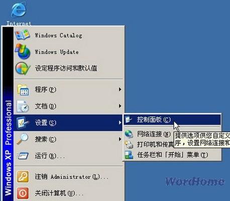 怎样在Word2003中安装