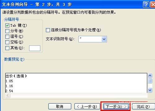 excel2010表格把数字转换成文本格式的设置方法